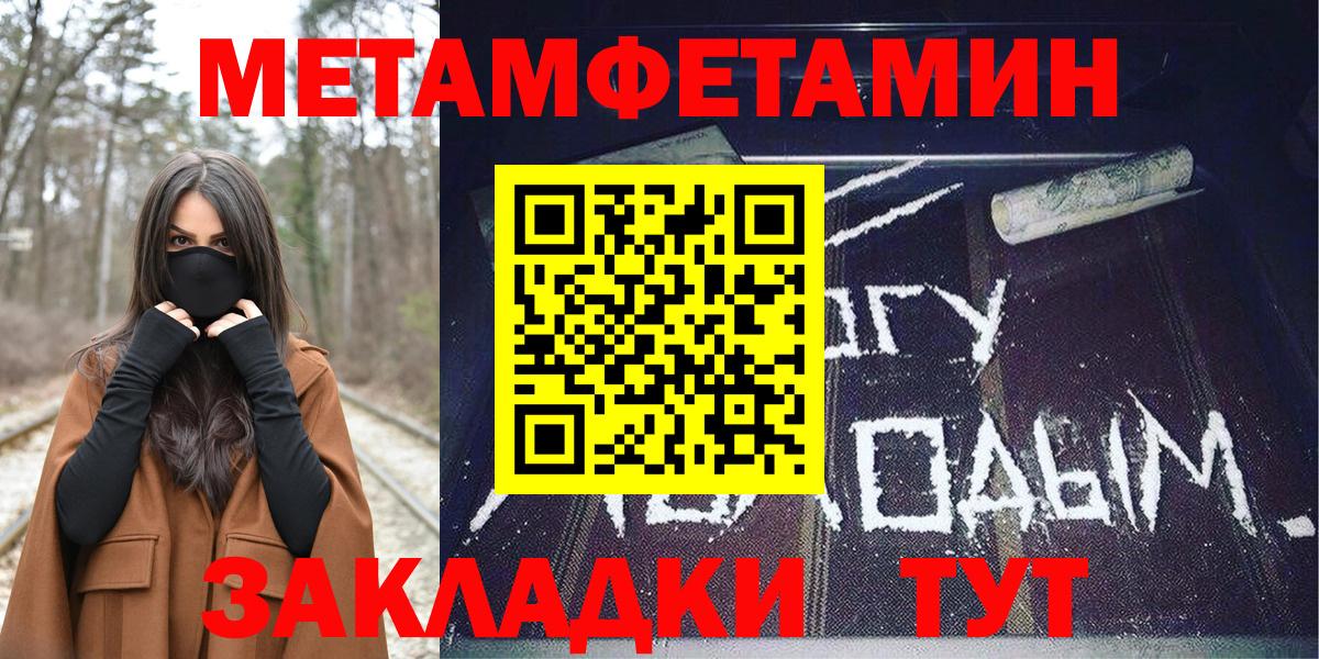 Амфетамин Розовый Усть-Илимск