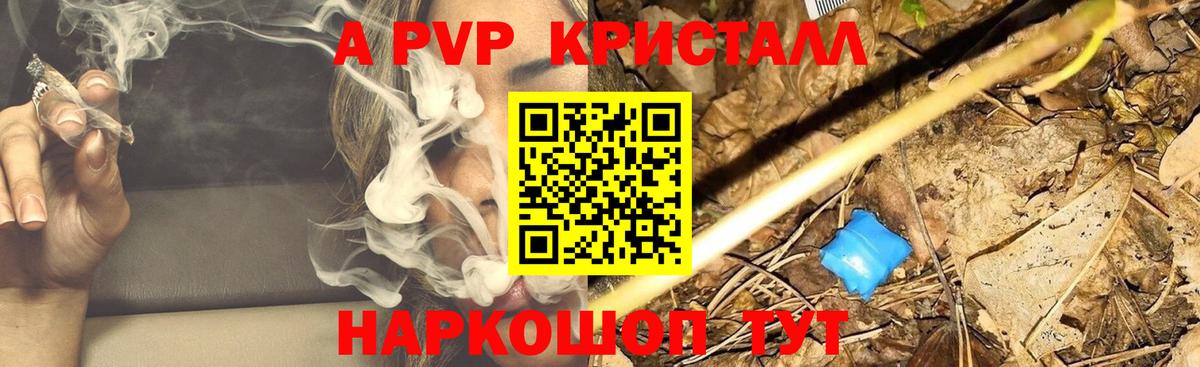 Альфа ПВП VHQ Усть-Илимск