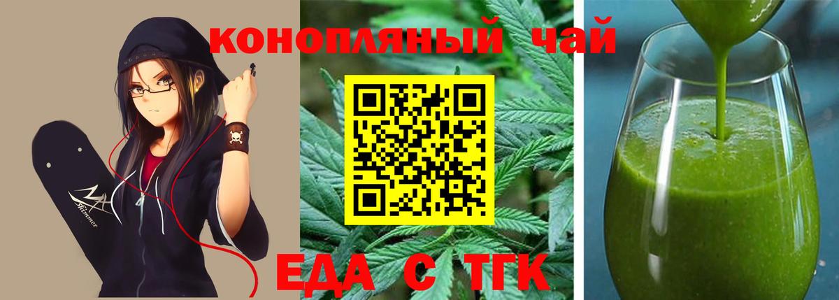 Canna-Cookies марихуана  Вход с VPN  Усть-Илимск 