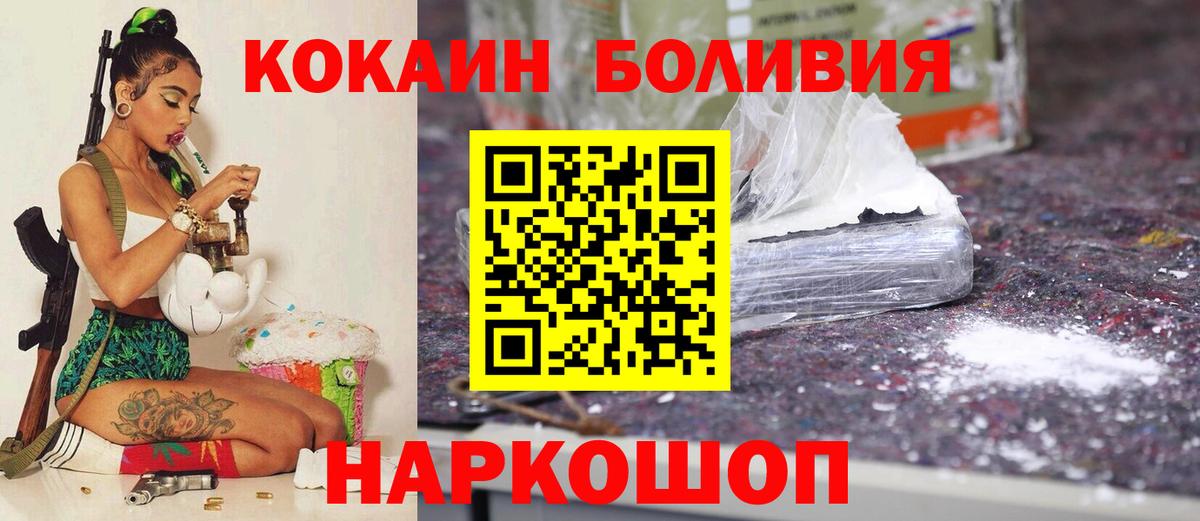 Кокаин 98% Усть-Илимск