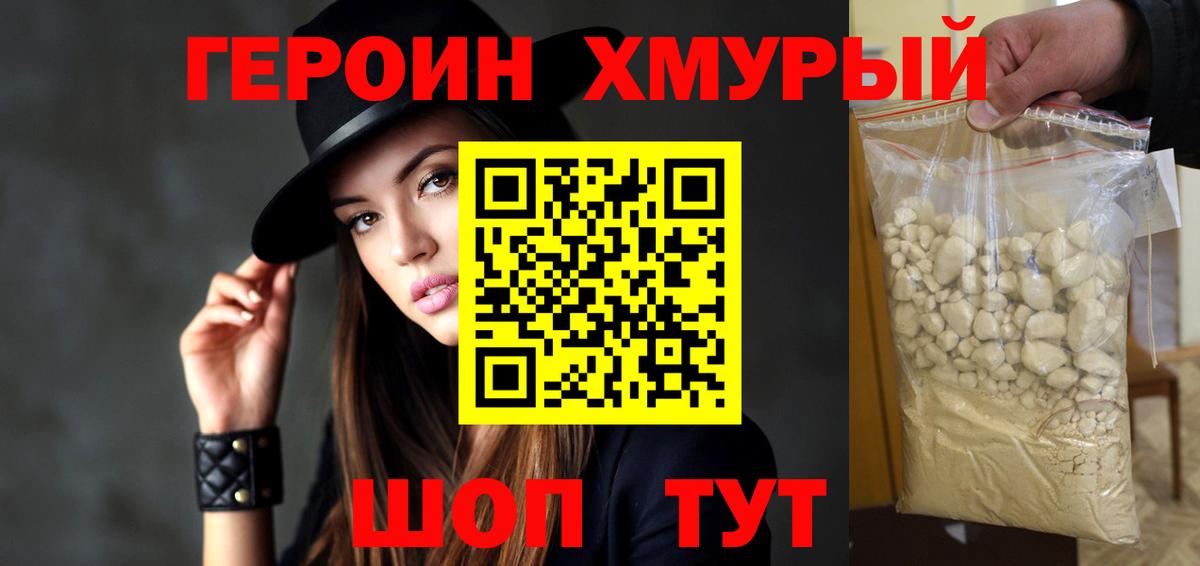 Усть-Илимск  Героин герыч  Вход с VPN 