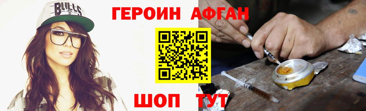ГЕРОИН гречка Усть-Илимск