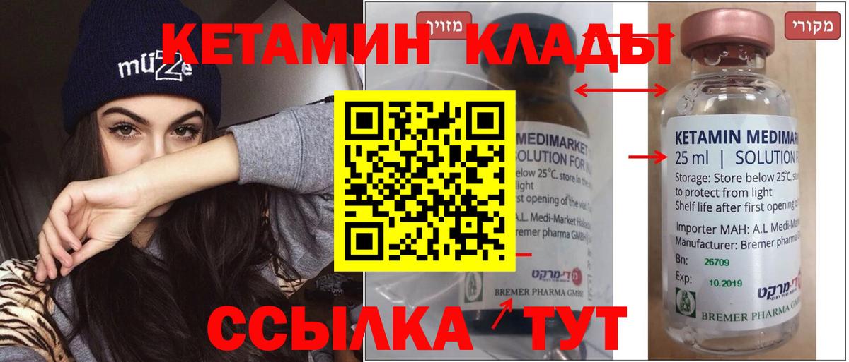 Кетамин ketamine  Вход с VPN  Усть-Илимск  Кетамин ketamine 