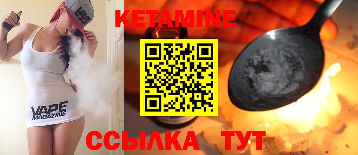 КЕТАМИН ketamine Усть-Илимск