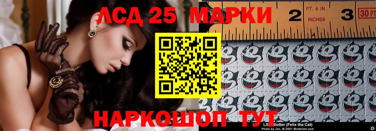 Лсд 25 экстази кислота  LSD-25 экстази кислота  Усть-Илимск  Вход с VPN 