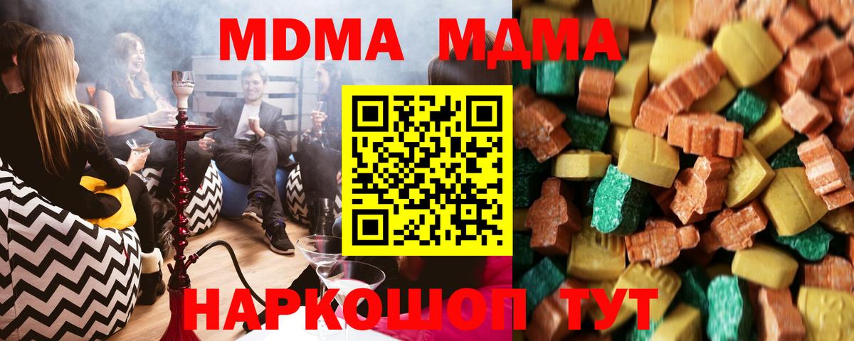 МДМА молли Усть-Илимск