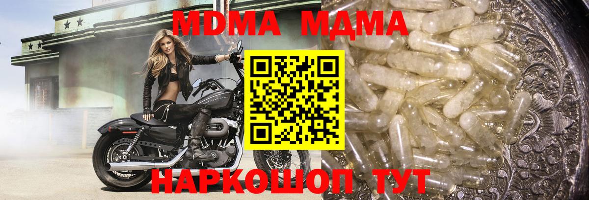 МДМА молли  Вход с VPN  МДМА crystal  МДМА  Усть-Илимск 