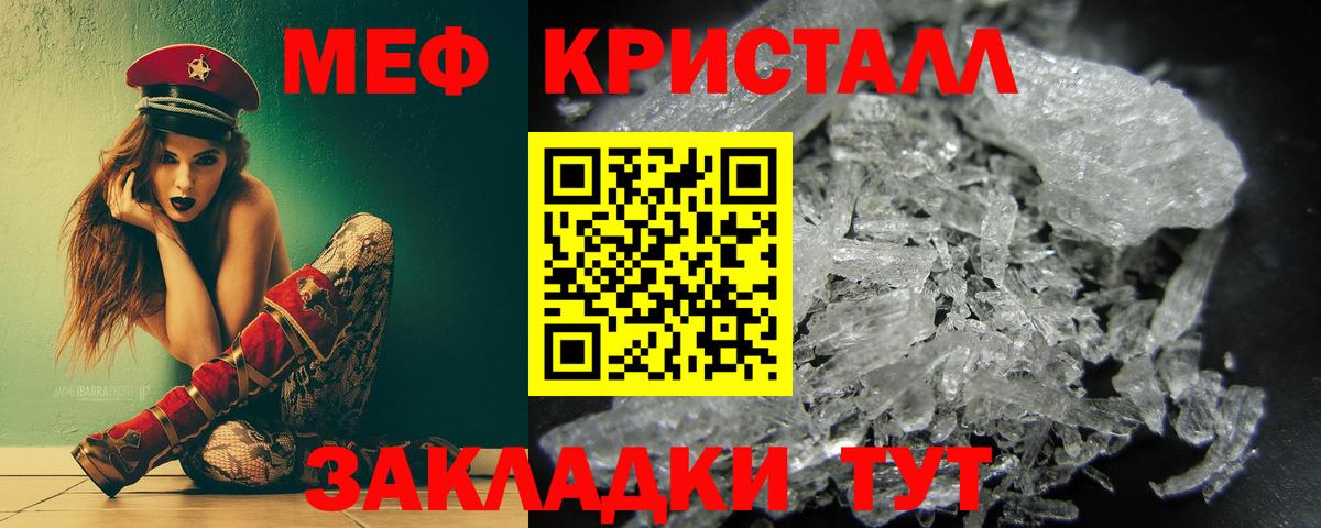 Усть-Илимск  МЕФ кристаллы  Меф  Вход с VPN 