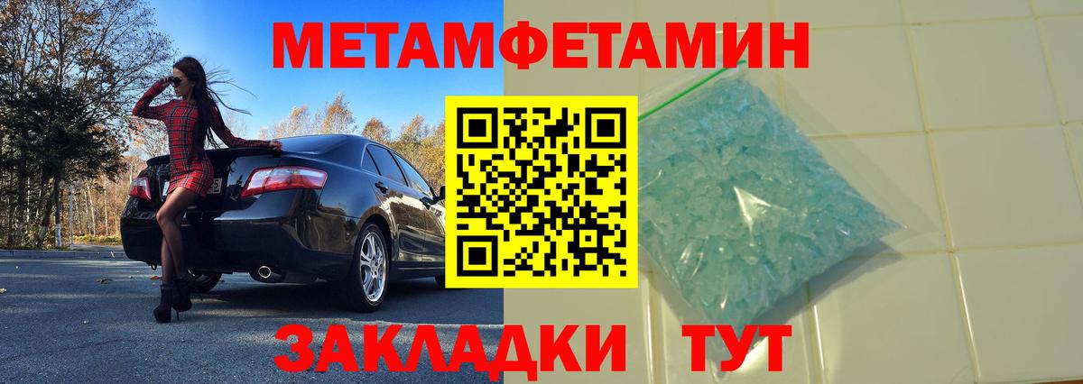 Метамфетамин Methamphetamine Усть-Илимск