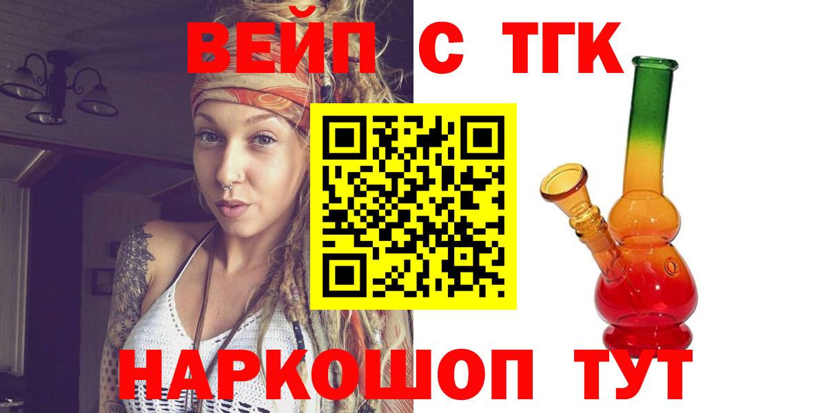 наркошоп  Вход с VPN  Усть-Илимск  Дистиллят ТГК жижа  Дистиллят ТГК гашишное масло 