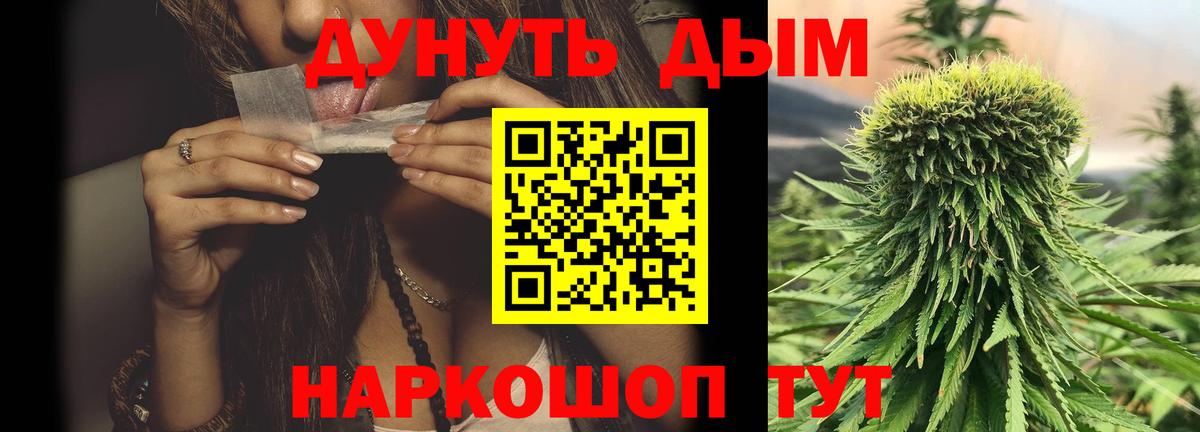 Бошки Шишки Amnesia Усть-Илимск